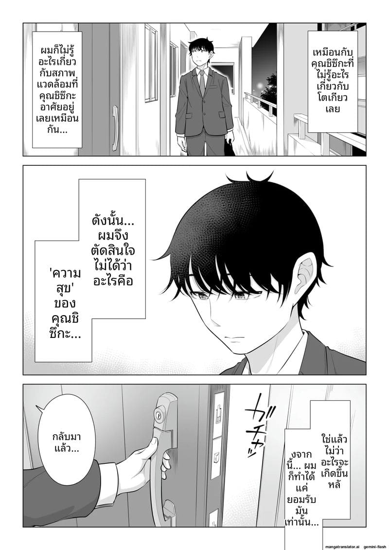 หีภรรยาชิซึกะ… ร่านควยผมจนต้องเย็ดทุกวัน